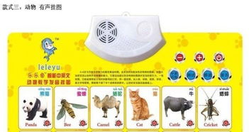 乐乐鱼有声挂图 寓教于乐，开启宝宝的智慧启蒙之旅