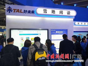 AI赋能，智启未来 中国教育装备展在穗盛大开幕，引领教育产品升级新浪潮