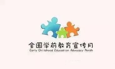 致敬默默耕耘的幼教工作者——“我是幼儿园教师”2018年学前教育宣传月活动即将开启